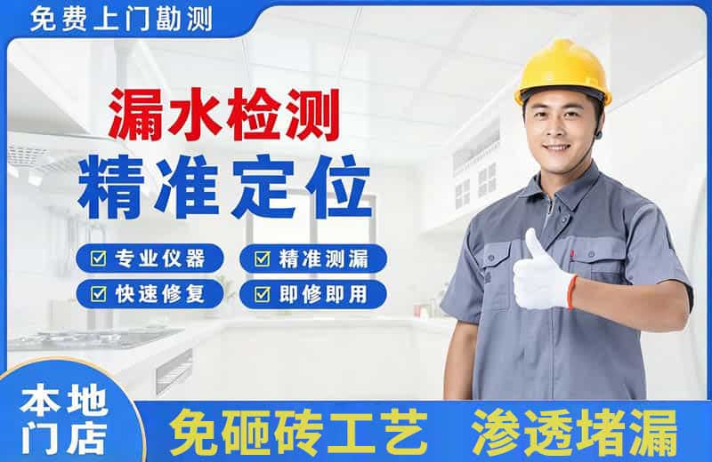 顺义漏水检测精准定位